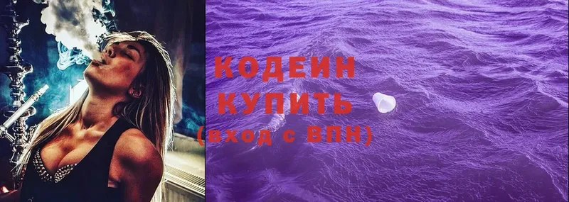 гидра зеркало  как найти закладки  Демидов  Кодеин Purple Drank 